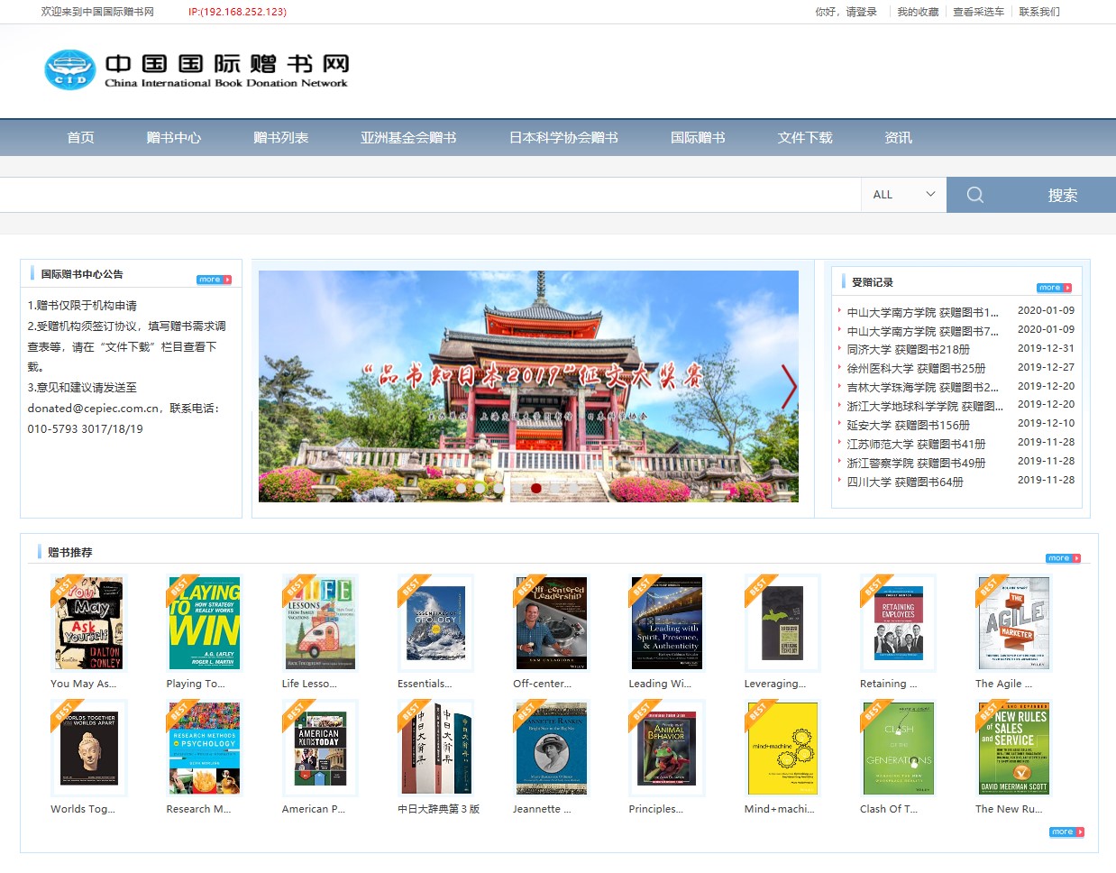 国际赠书网.jpg
